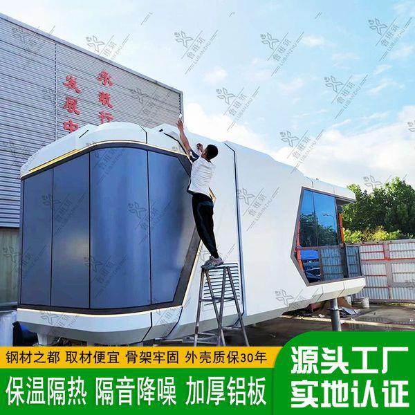 公寓民宿太空舱厂家景点露营地特色网红民宿小屋可移动星空房