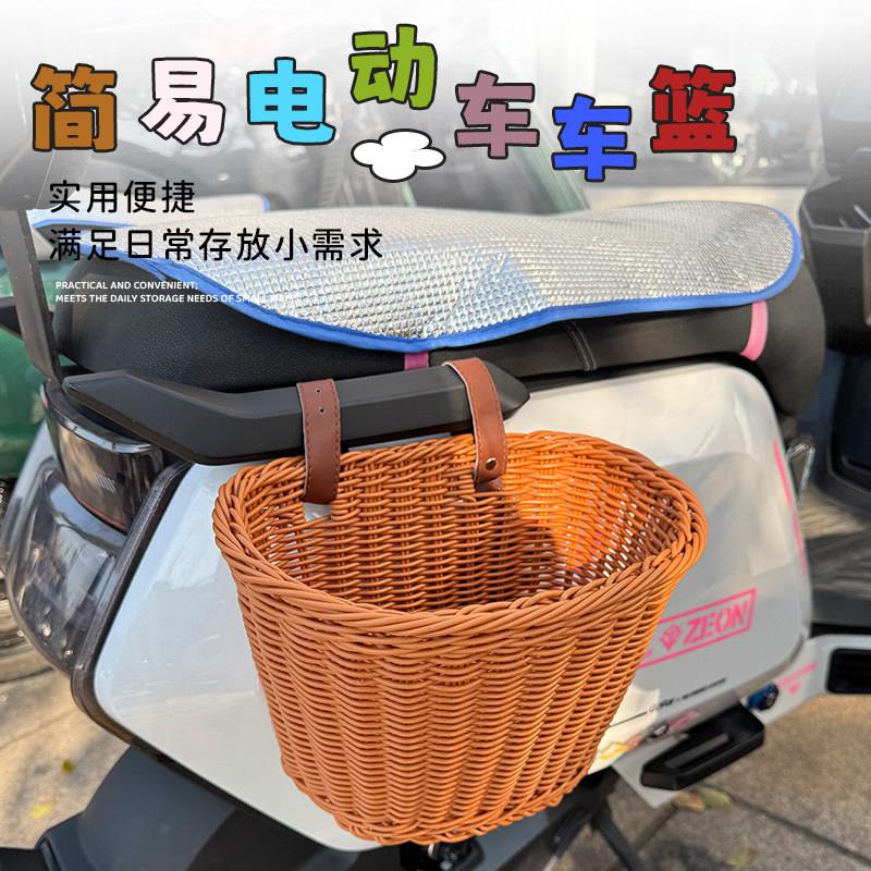 适用电动车前置物兜编织车筐篮子电瓶车自行车通用收纳筐改装配件