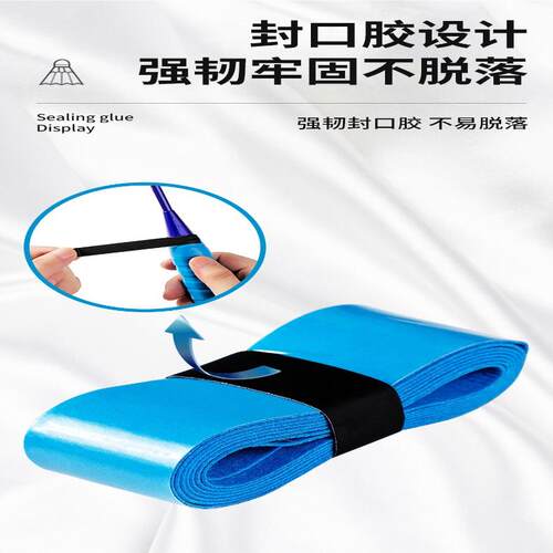 羽毛球网球拍工厂批发粘性吸汗带