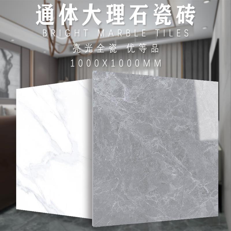 现代灰色通体大理石瓷砖1000x1000别墅客厅地砖酒店大堂大板地砖