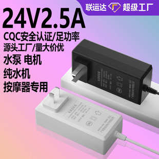 12v5a增压器足72W气泵直流无刷电机电源 24v2.5a电源适配器纯水器