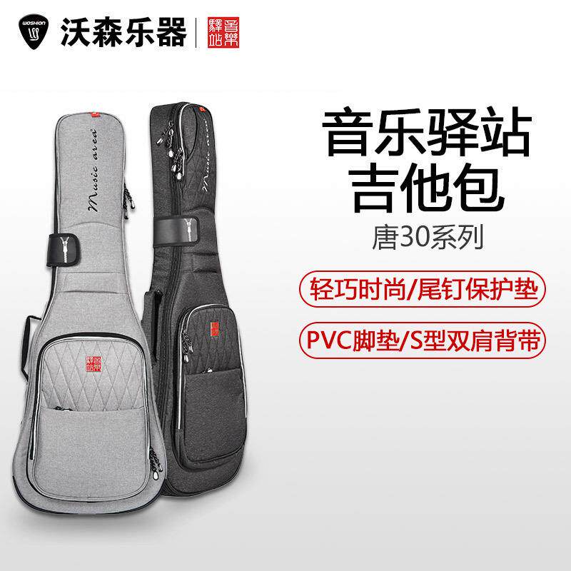 MusicArea音乐驿站唐30/ES335电木吉他贝斯贝司古典民谣吉他包