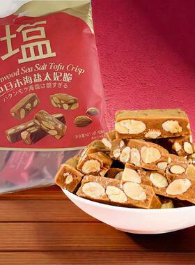 海盐太妃糖巴旦木杏仁焦糖味糖果年货喜糖春节新年办公室零食袋装