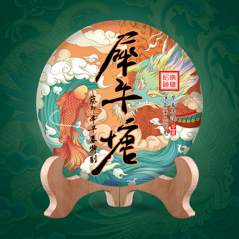 【7片2499克】2023年犀牛塘早春古树茶云南干仓纯料普洱生茶饼茶