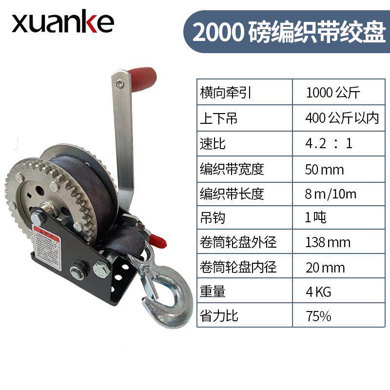 高载重绞盘安全自锁式 小型吊机便携式卷扬机织带钢丝绳手摇绞盘
