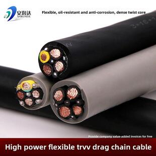 35平方三相四线大功率 国标纯铜TRVV高柔性拖炼电缆线3芯10
