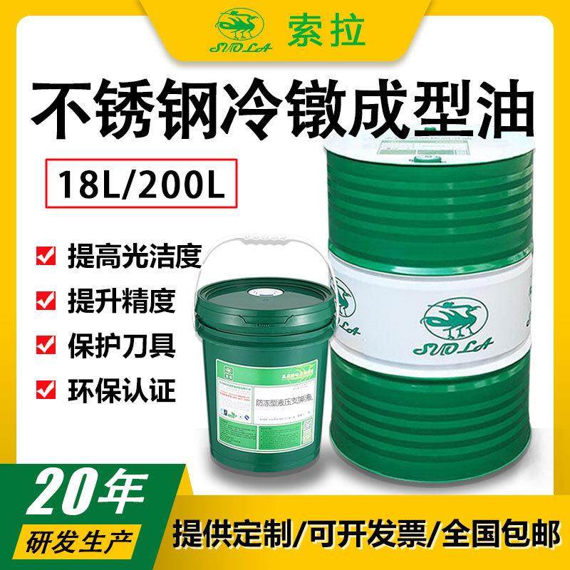 索拉不锈钢冷镦成型油螺丝螺帽紧固件润滑油多工位冲压挤压小桶,工业油品/胶粘/化学/实验室用品,工业润滑油,淘宝优惠券,粉丝福利购,淘宝优惠卷