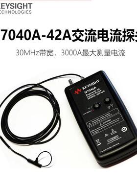 KEYSIGHTN7040A直流交流电流探头柔性N7041A/7042A/7026A
