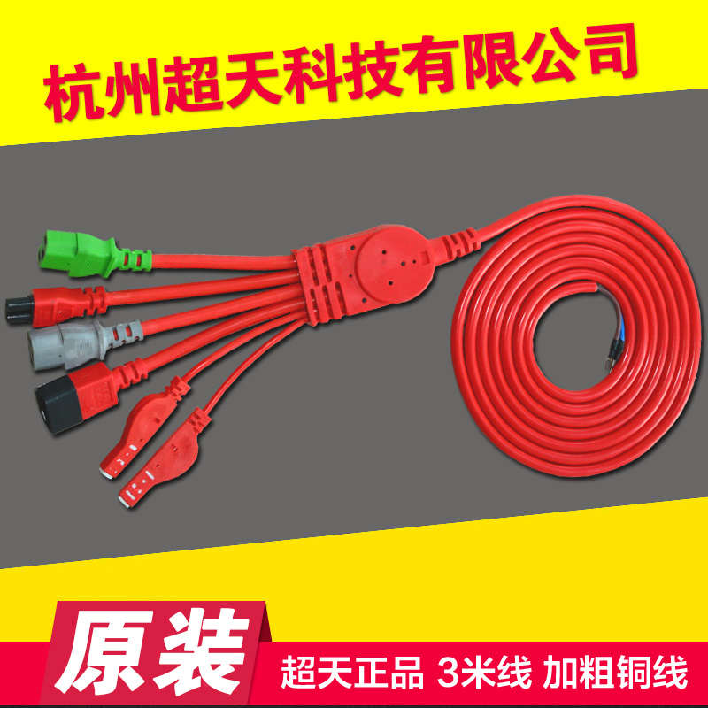 输充电站3软线 接头米加快速粗连接线出线6