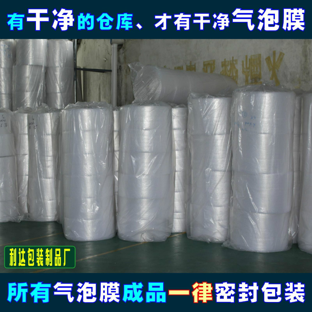 防震宽防加厚广东包 邮保护1泡泡大气碎膜打印机膜膜缓冲批发米