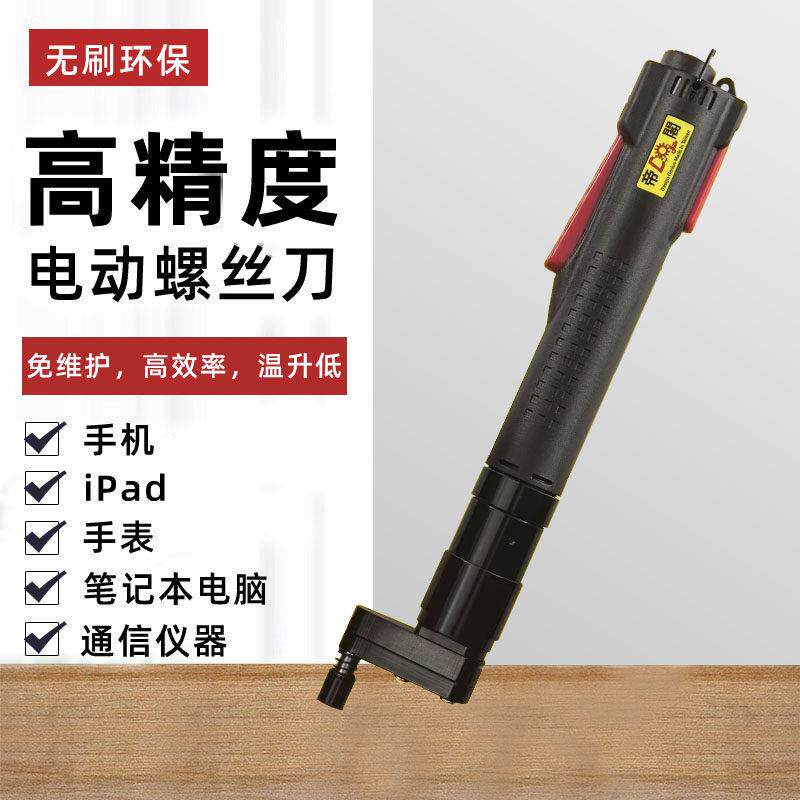 Z型电批帝阁精密无刷电动起子自动化设备专用Z型电动螺丝批
