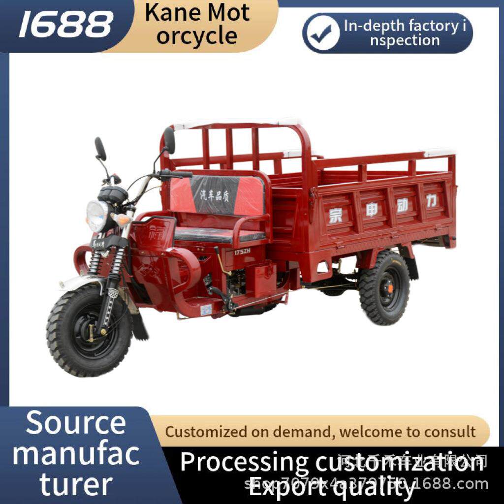 燃油三轮摩托车三轮车三蹦子家用农用水冷载重王圣火神可上牌