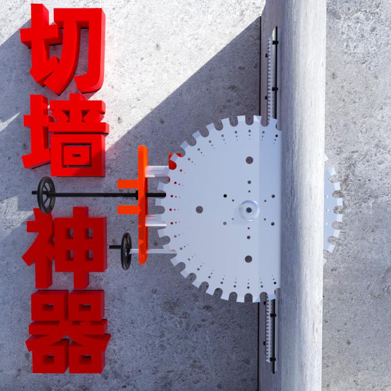 切墙机钢筋混凝土墙壁切割机全自动墙锯机开 墙体开 门窗楼梯切缝