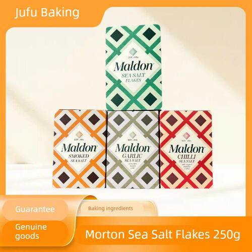 英国进口Maldon精制莫顿海盐薄片250g烘焙烧烤煎烤牛排面包食用