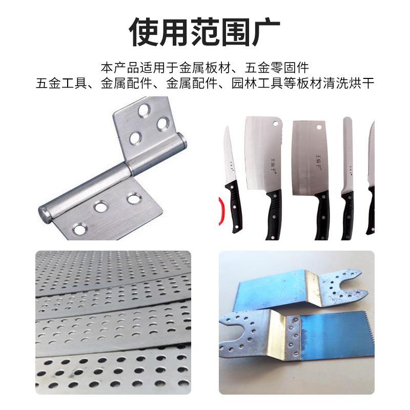 万用洗宝锯片退磁222清烘干机金工具金属板材汽清车配件五除油洗