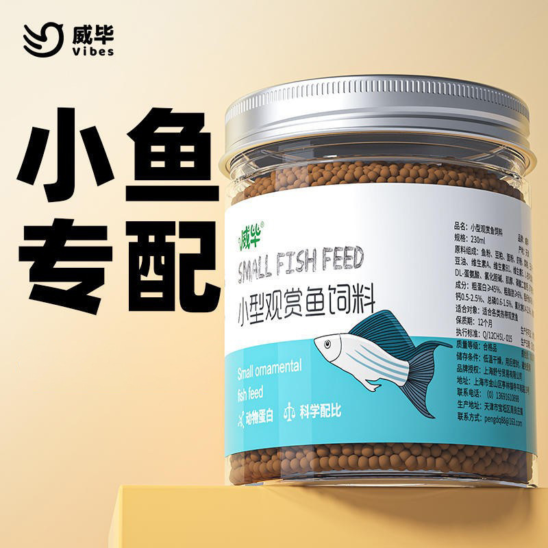 热带鱼观赏鱼斗鱼饲料观赏鱼饲料