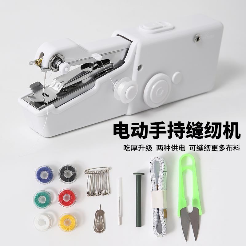 日本进口手持电动缝纫机多功能家用可携式迷你小型简易手动缝纫机