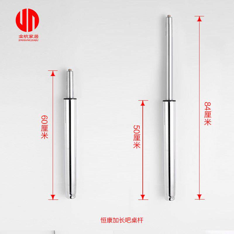 桌杆恒康气杆电脑椅老板椅转椅配件办公椅吧椅升降杆现代简约风