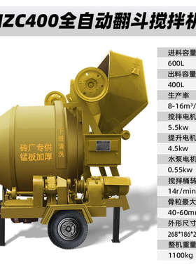 JZC350混凝土搅拌机工地用jzc500全自动滚筒搅拌机水泥砂浆搅拌机