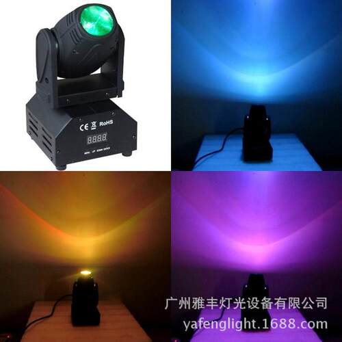厂家户外LED10W迷你摇头光束灯 LED酒吧摇头光束灯摇头光束灯