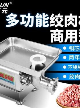 正元电动冻肉绞肉机商用RY12S不锈钢强力大功率碎肉绞馅灌肠机