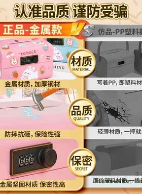 女孩存钱罐儿童密码锁2025新款储蓄只进不出男孩储存大容量保险箱