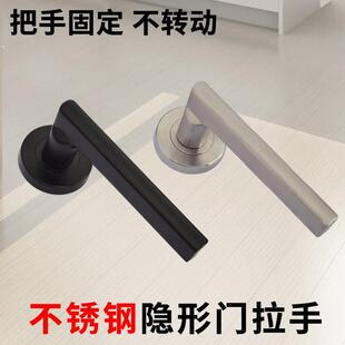 不锈钢隐形门拉把手免黑色打孔木门锁银3色单面明装暗04装房间