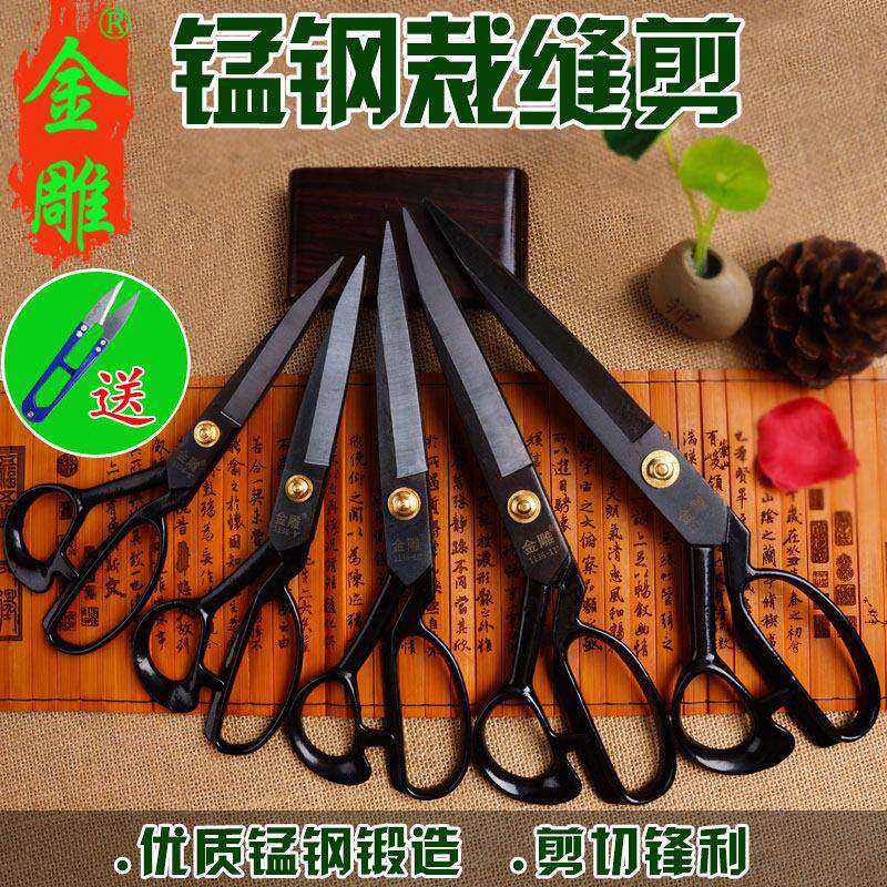 裁缝专用剪服装缝纫裁布大剪刀裁剪家用9-12寸专业剪布料剪子正品