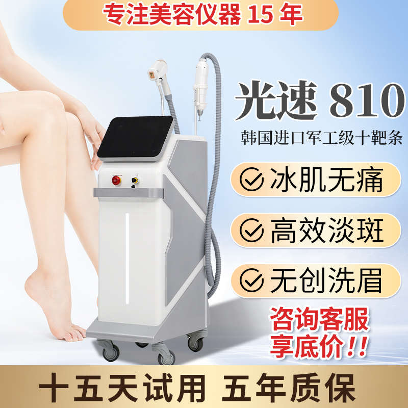 黑天鹅dr810无创洗眉机黑科技嫩肤皮秒祛斑洗纹身仪器美容院专用
