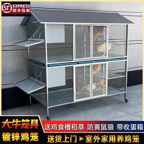 大牛鸡笼子家用室外大号防雨农村户外养鸡鸽子养殖笼兔笼双层鸽舍