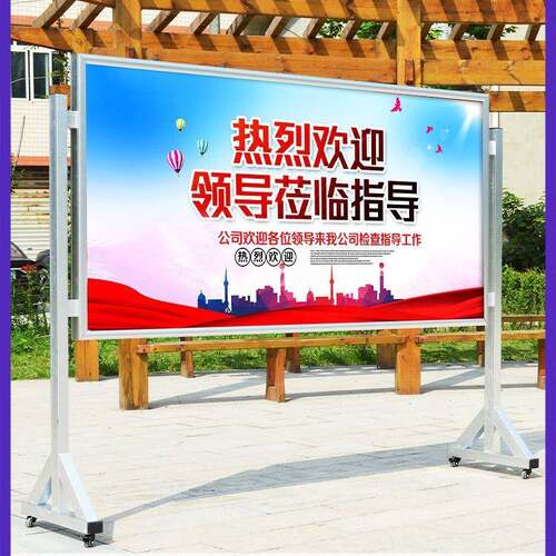 移动宣传栏公告栏活动展板告示栏宣传架KT展板海报架广告牌