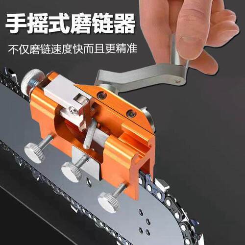 手摇磨链器磨油锯链条神器磨电锯链条工具电锯磨链器便携式垒德株