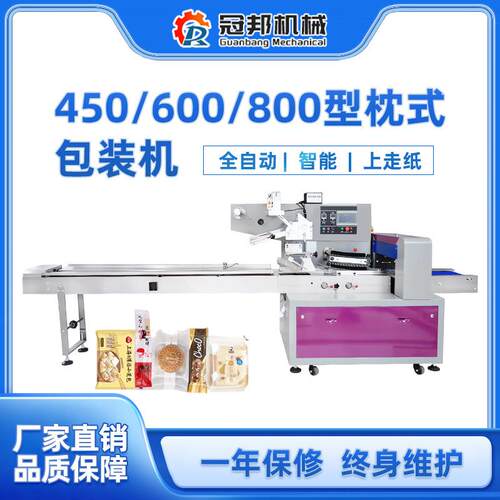 山东枕式包装机厂家 饼干面包五金餐具蔬菜450 600 800枕式包装机