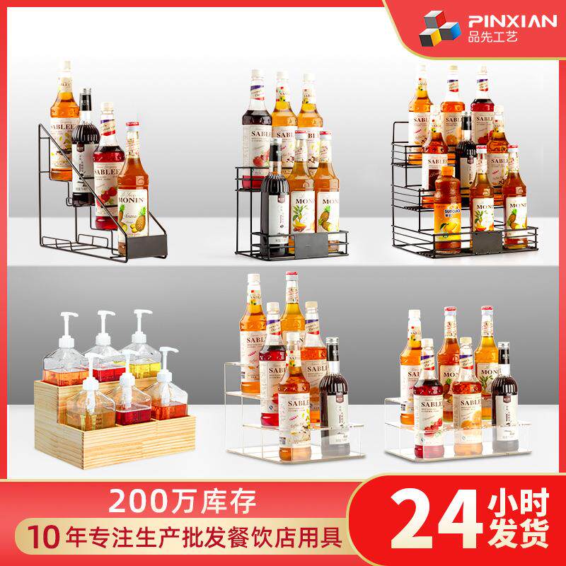 莫林糖浆架铁艺亚克力木制果糖糖压瓶架达芬奇果露架
