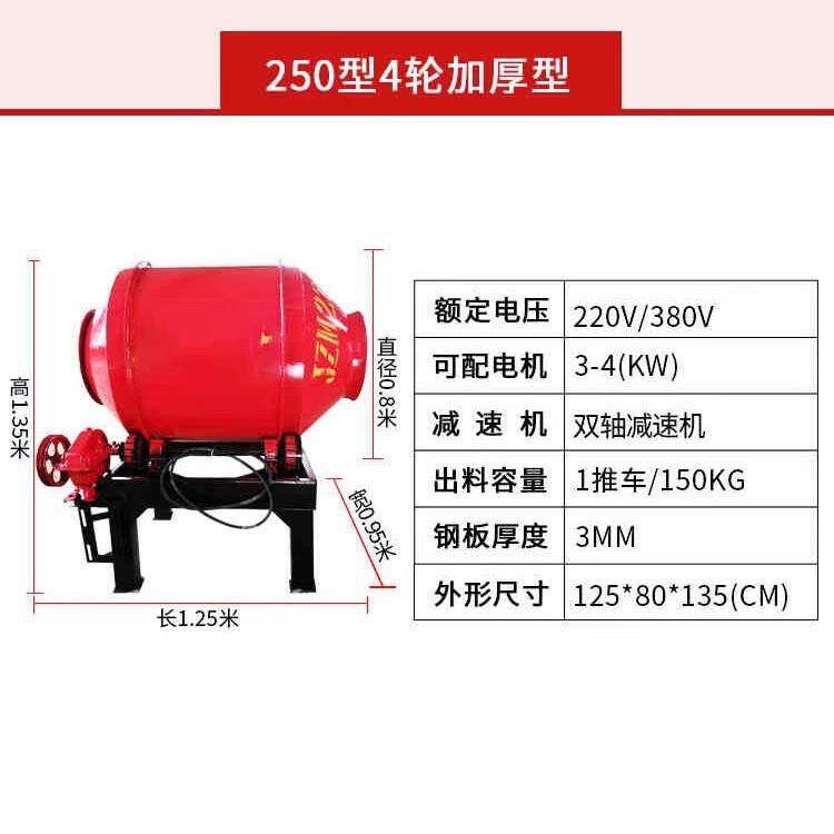 搅拌机混凝土小泥型家用220筑QYXv水泥砂建工地用滚筒式混浆土搅