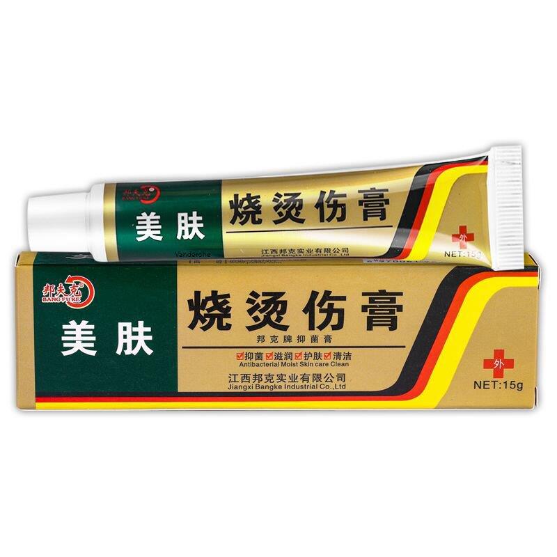 噜噜鼠正品邦夫美肤烧烫伤药膏开水烫电焊烫皮肤外用压力锅汤烫伤