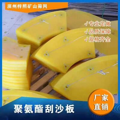 螺旋式蛟龙洗沙砂机聚氨酯刮沙板专用耐磨片缓冲刮板矿山机械配件