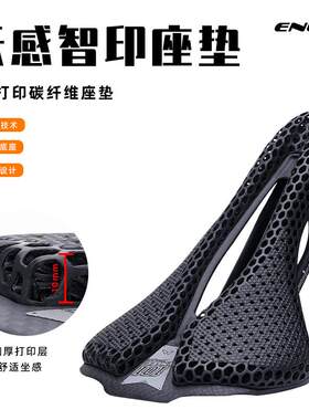 3D打印坐垫超轻碳纤维自行车座垫公路山地车舒适车座鞍座中空坐垫