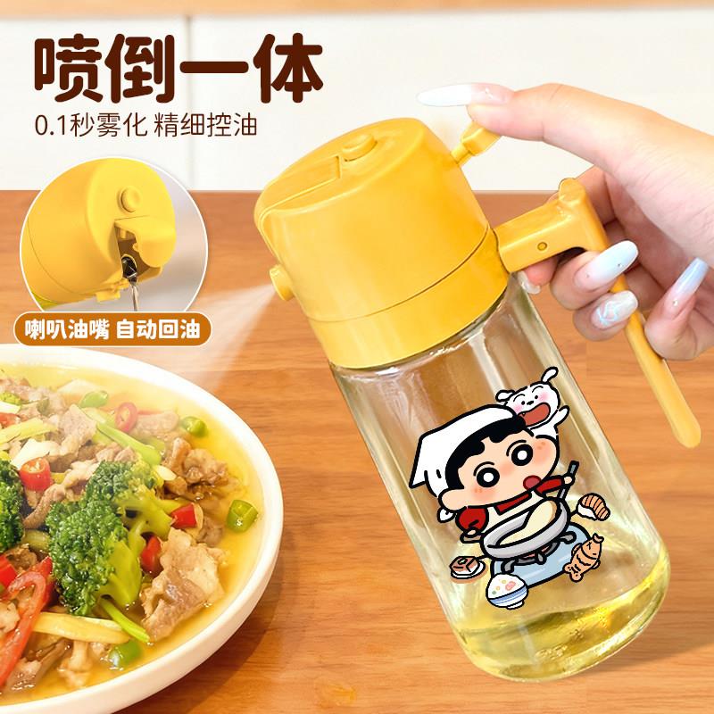 家庭煮夫小新喷倒一体油壶家用厨房防漏油瓶玻璃油瓶不挂油喷油壶