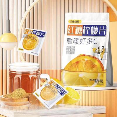 新疆包邮汉安棠草红糖柠檬冻干片独立包装单片冲泡水果茶代用茶16