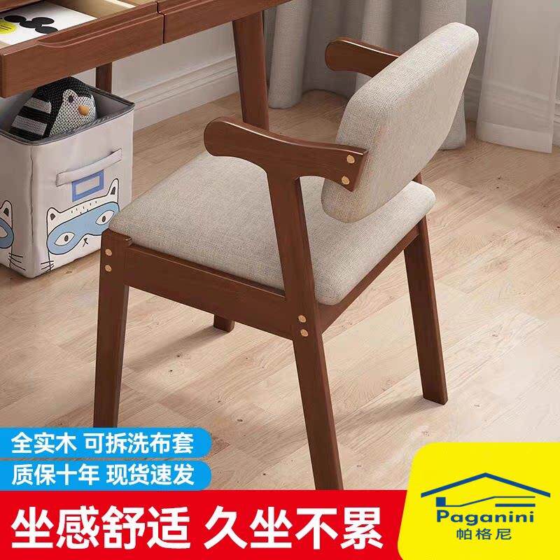 意大利实木餐椅家用书桌椅办公久坐卧室电脑学习凳宿舍靠背椅子