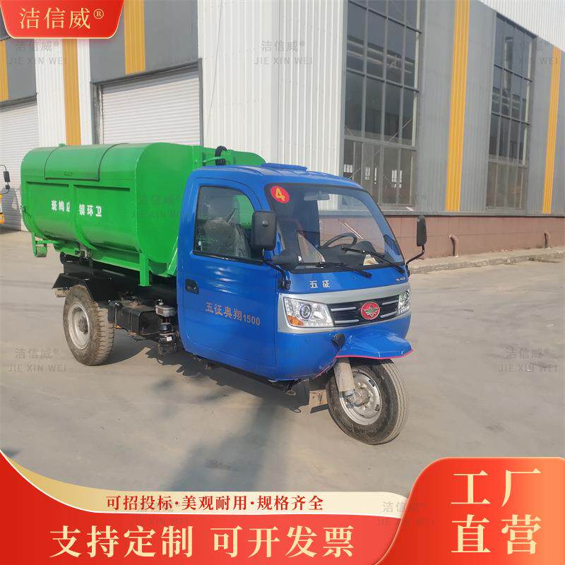柴油垃圾车 机动三轮勾臂车 3立方车厢可卸式环卫垃圾车