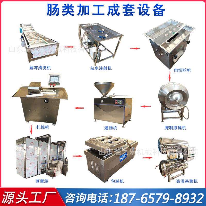 全自动香肠成套加工设备 广味腊肠加工流水线 液压式灌肠生产线