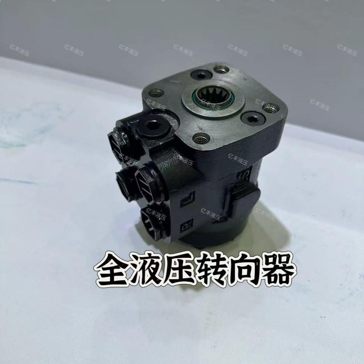 全液压转向机出口液压转向器BZZ系列转向控制单元量大优惠