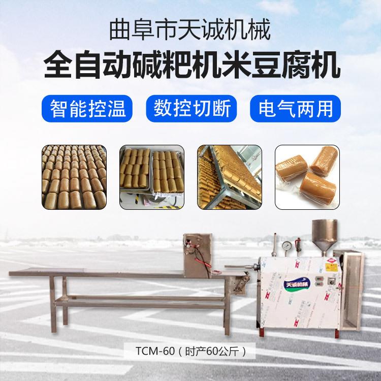 贵州小型自熟碱粑机家用220伏电加热米豆腐机