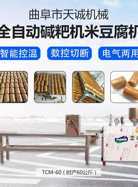 贵州小型自熟碱粑机家用220伏电加热米豆腐机
