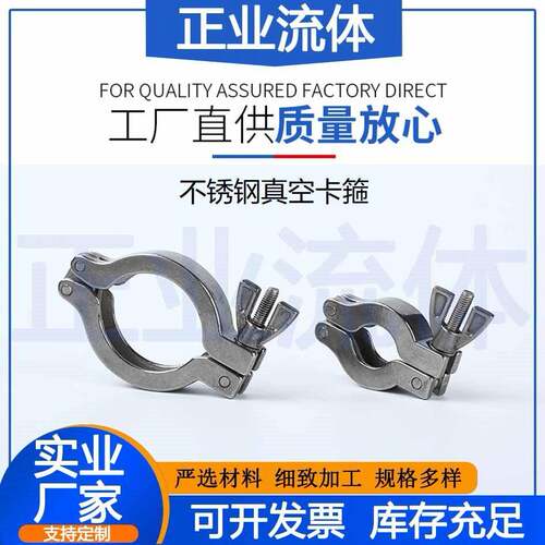 不锈钢真空卡箍KF中心支架NW密封圈氟胶快装40抱箍50铝合金接头