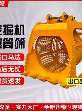 挖掘机筛分斗挖机滚筒筛分笼液压旋转漏斗干湿两用洗沙分离斗