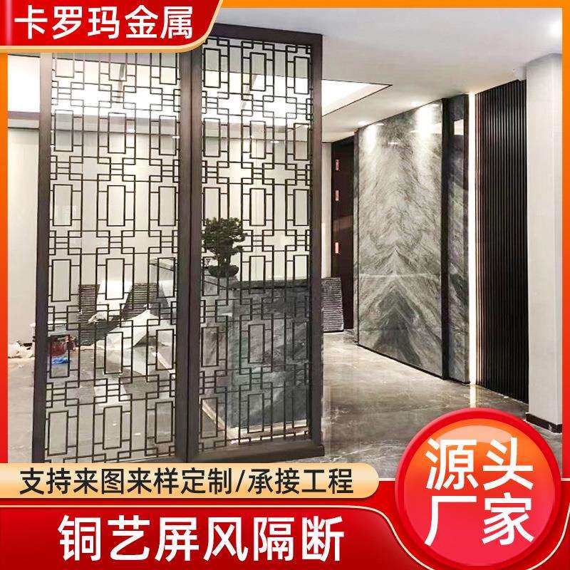轻奢高端铜艺屏风隔断花格雕花屏风镂空格栅新中式金属通花屏风背