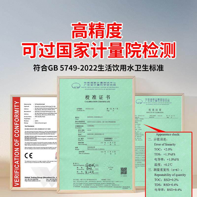 高档上林多功能td水质检测笔s高精度用自来饮用水家多参数水质检